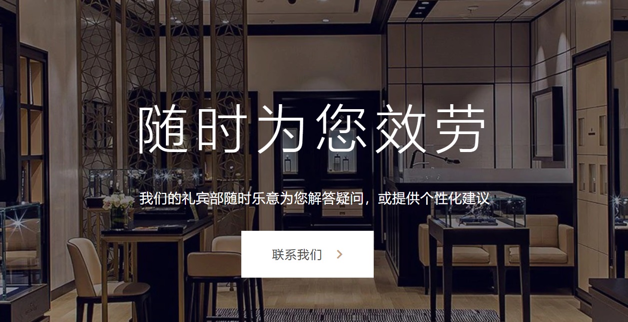 卡地亚专业维修服务中心点